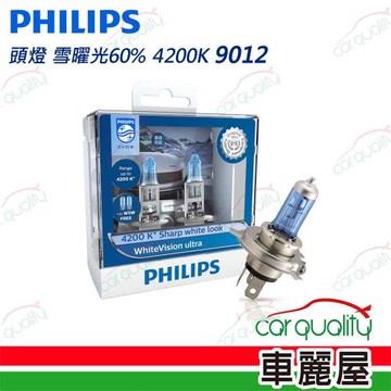 【PHILIPS 飛利浦】頭燈 雪曜光60% 4200K 9012(車麗屋)