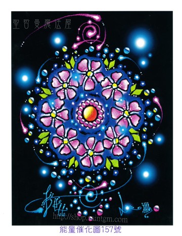 正版Bryan De Flores能量催化圖A157號 藍色夏威夷~療癒力量(療癒/再生)