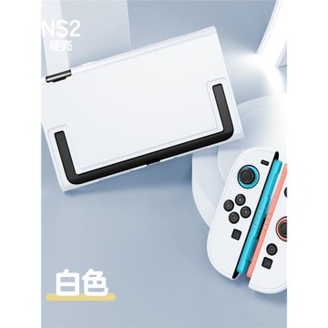 任天堂switch2代游戲機保護套硬殼NS2全包分體可開支架薄PC殼純色