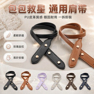 台灣出貨✨ 托特包包帶 單肩替換包帶 手工藤條包帶 螺絲固定配件 女包DIY配件 黑色白色棕色杏色 可拆卸安裝