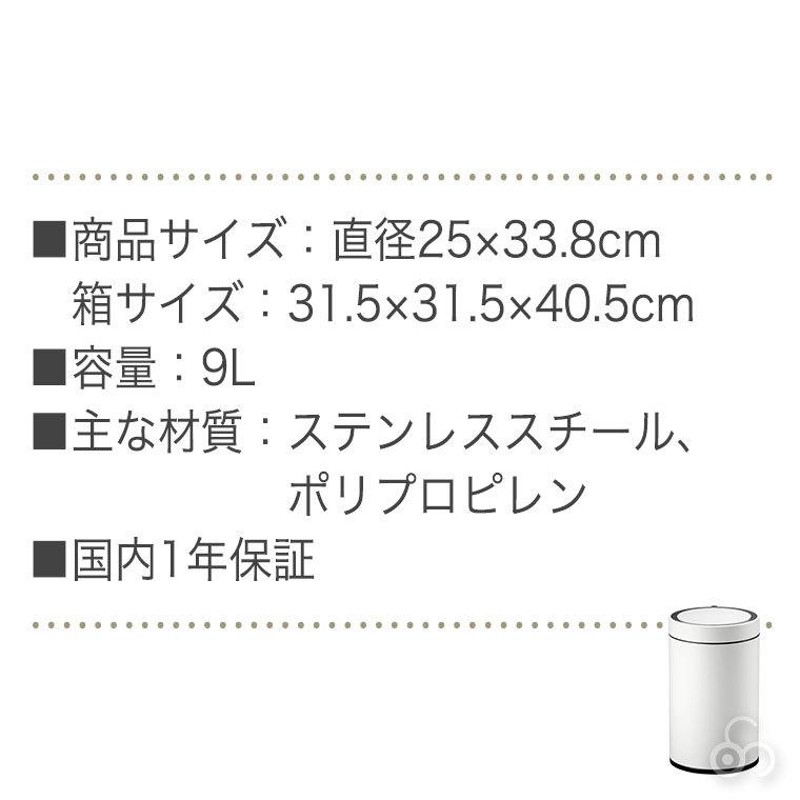 自動ゴミ箱 消臭機能付 EKO ドコXセンサービン オゾン発生器付き 9L