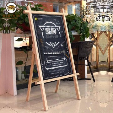 免運/附發票 展示牌 展示架 商場廣告牌 廣告架 宣傳架 展架海報架廣告架子井字展板立式落地木質折疊設計制作實木展示牌 工廠直銷 全館折扣 售後保障 5j74