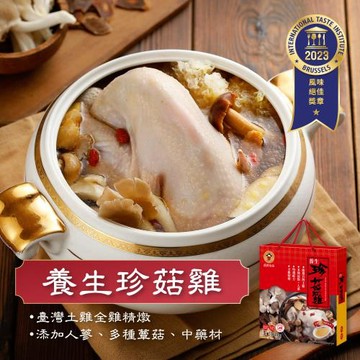 【禎祥食品】養生珍菇雞禮盒(3500g/盒)