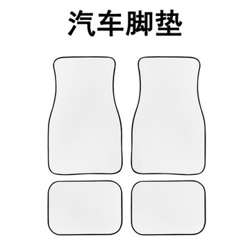 現貨潛水料汽車腳墊空白熱轉印汽車墊耐磨汽車腳墊車輛防護墊廠家