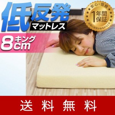 高反発マットレス 比較 評判の通販 6件の検索結果 Lineショッピング