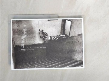 【書寶二手書T7／一般小說_XBD】天橋上的魔術師_吳明益