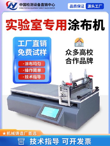【店家補貼】實驗室小型涂布機線棒刮刀涂布機自動吸附加熱涂膜器刮涂機涂膜機