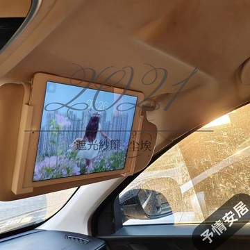 【予情家居】女朋友长途出行必备车载平板支架副驾驶遮阳板休息娱乐旅行夹宿舍