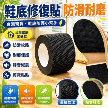 隔日達✨台灣現貨✨鞋底防滑貼防滑耐磨 靜音消音 防滑耐磨鞋底貼防磨損保護後跟貼粗跟靜音消音鞋跟高跟鞋防響神器橡膠止滑墊