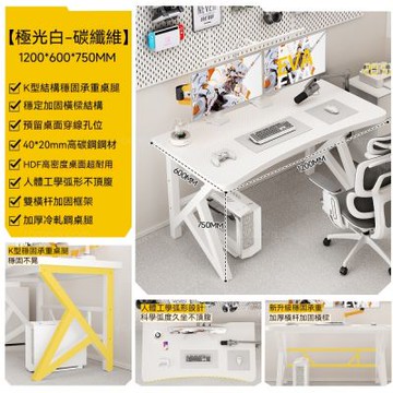 碳釺維紋臺式電腦桌 雙H型結構加固120x60x75CM 電腦桌 電競桌 書桌 長方形桌 辦公桌 人體工學桌