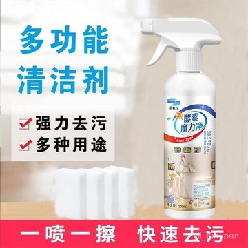 🌸熱賣新款🌸多功能清潔劑家用家具強力去汙浴室櫃子布藝沙髮紗窗水洗清洗劑