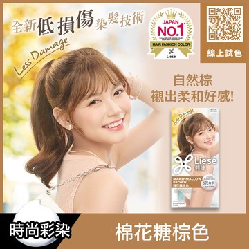 莉婕泡沫染髮劑108ml 棉花糖棕色