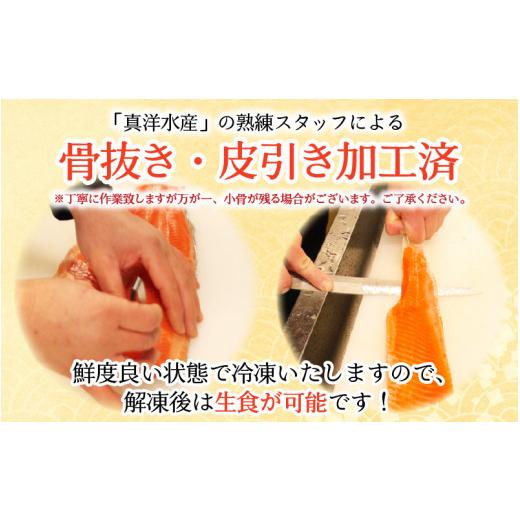 ふるさと納税 福井県 あわら市 《定期便6回》ふくいサーモン 柵どり 150g×4パック 計600g ＜鮮度抜群！真空冷凍＞ ／ 生食OK 刺身 鮭 国産 ※202…