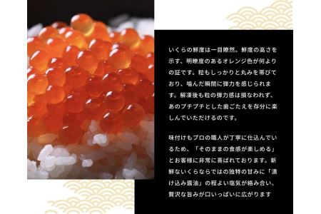 いくら 醤油漬け 150g 北海道 鮭の卵 化粧箱入り 愛名古屋