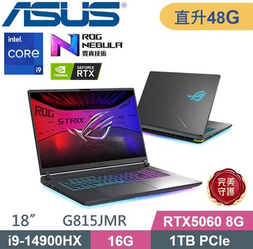 ASUS ROG Strix G18 G815JMR-0021G14900HX-NBL (i9-14900HX/16G+32G/1TB/RTX5060/2.5K/W11) 特仕款