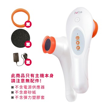 Care-絲滑柔膚美足機 瑕疵品(不含電源供應器，磨砂紙，彈力塑膠套)