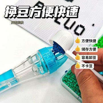 🔥臺灣出🔥倉儲按壓式拼豆筆2.6mm小顆粒專用手工DIY製作神器材料包套裝兒童