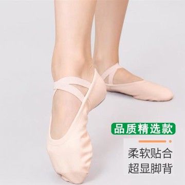 芭蕾舞鞋女軟底兒童練習舞蹈鞋女童跳舞中國古典練功成人貓爪形體