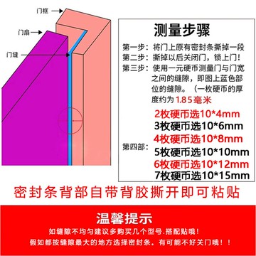 防盜門密封條進戶門隔音條門貼防撞條木門框門窗門地門縫密封膠條