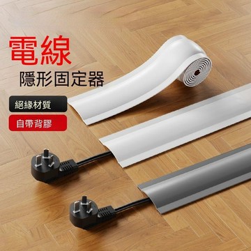 明裝明線牆面地面固定封邊條 整理線集線塑膠封邊條 固定裝飾網綫 配線壓條 網線線槽 電線槽