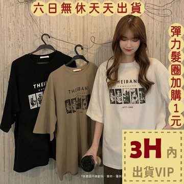 【台灣現貨馬上出貨】隔日到貨 女裝 T恤 短袖 上衣 夏天衣服  短袖上衣 女生衣服 寬鬆上衣 GA005【現貨24H】