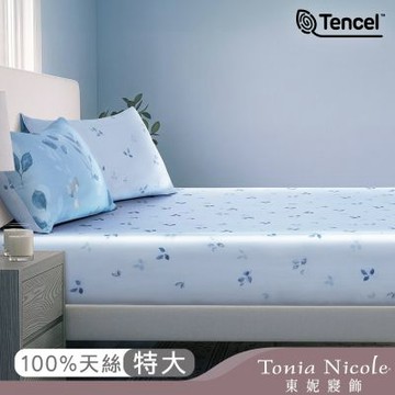 Tonia Nicole 東妮寢飾 藍葉雲曦60支環保印染100%萊賽爾天絲床包枕套組(特大)