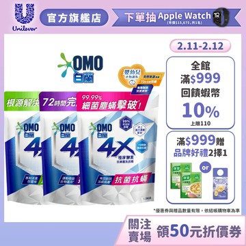 【白蘭】官方直營  4X酵素極淨抗病毒洗衣精補充包1.5kg 多入組 三款任選