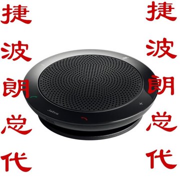 Jabra捷波朗Speak 410 510 + 710 750 810藍牙會議全向麥克風音響