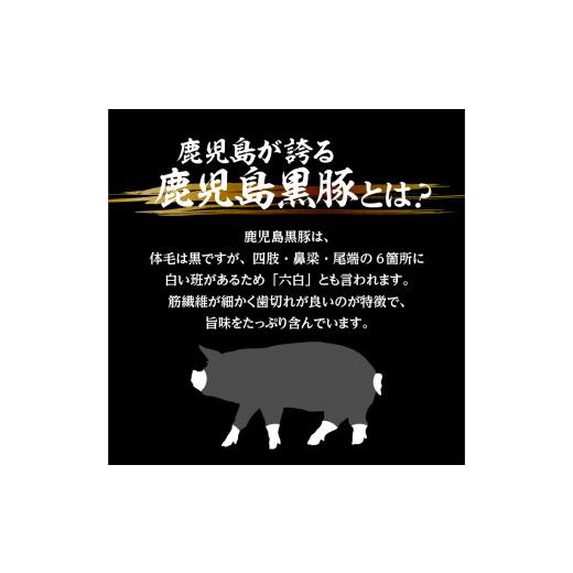 ふるさと納税 鹿児島県 鹿児島市 鹿児島黒豚豪華四段重しゃぶしゃぶセット1.3Kg　K134-005