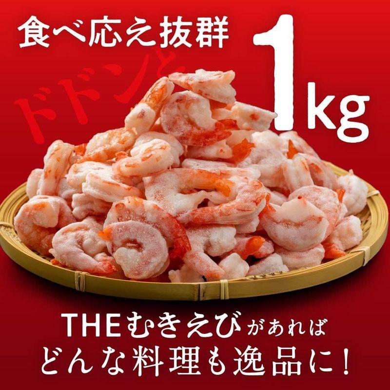 まるごと越前 大盛むきえび 特大サイズ ブラックタイガー 1kg（約40匹） 冷凍 すぐ使える