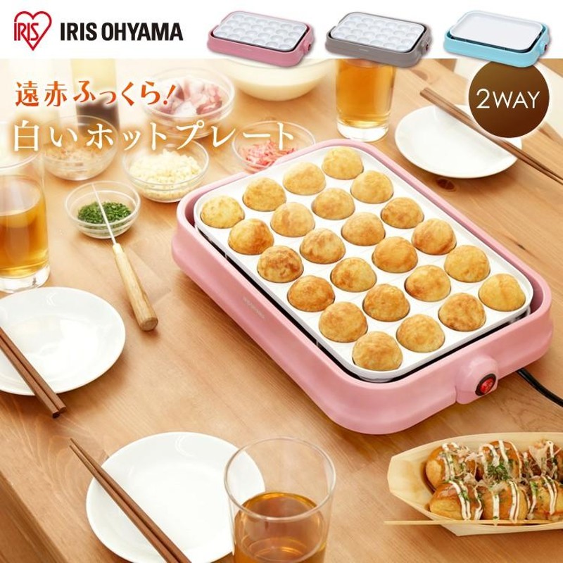 アイリスオーヤマ たこ焼き器 ITY-20WA-R 焼肉 2WAYプレート