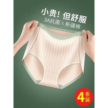 (免運)無痕抗菌石墨烯純棉女士內褲高腰收腹收小肚子全棉短褲大碼三角褲