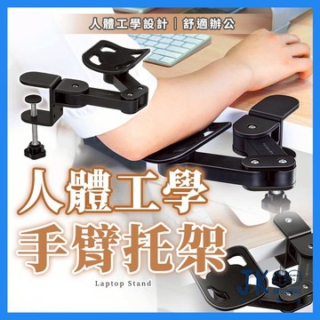 🔥台灣現貨🔥電腦手托架 手托架 手臂托架 滑鼠手托架 可旋轉手臂支架 人體工學設計 免打孔安裝 三檔高低調節 多角度旋轉