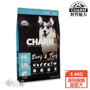 野性魅力 CHARM 海陸龍蝦盛宴犬 5.4KG