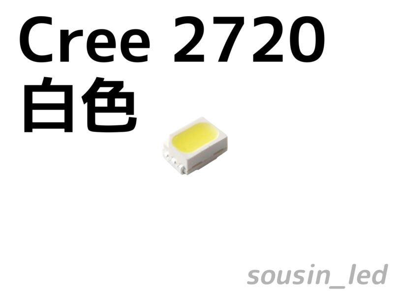 白色 Cree 2720 チップLED CLM3C-WKW 20個セット | LINEショッピング