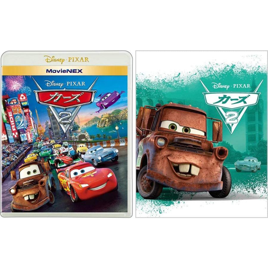 disney カーズ2 MovieNEX ブルーレイ DVDセット アウターケース付き