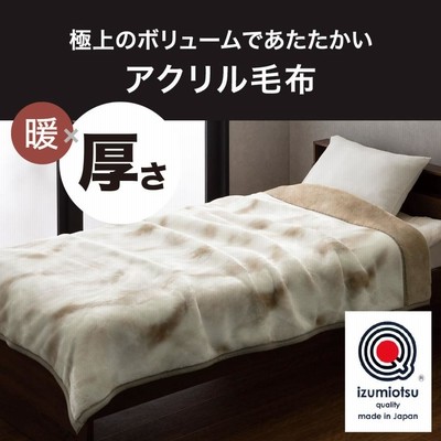 アクリル毛布 ダブル(BE D A2214) ニトリ | LINEブランドカタログ