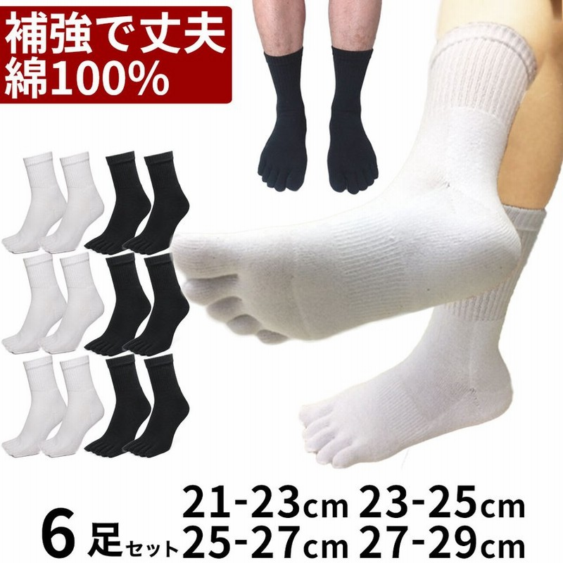 5本指 ソックス 綿100 厚底 強靭補強 6足 五本指 靴下 メンズ レディース ハーフ丈 綿 作業用 安全靴 白 黒 無地 抗菌 防臭 水虫 消臭 Gft 通販 Lineポイント最大0 5 Get Lineショッピング