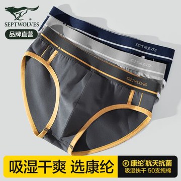 七匹狼男士內褲純棉三角褲男生底褲潮流全棉透氣短褲運動褲頭褲衩