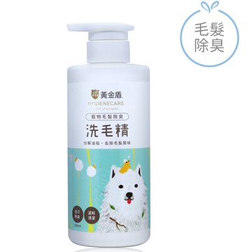 【黃金盾】寵物毛髮除臭洗毛精