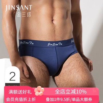 金三塔【2條裝】100%桑蠶絲真絲三角褲舒適透氣士橡筋中腰內褲