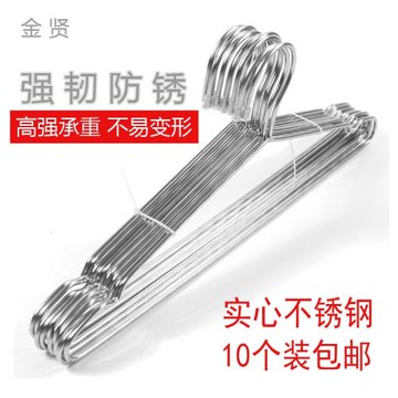 10支裝家用304不銹鋼成人晾衣架撐掛衣架實心曬衣架掛收納防滑