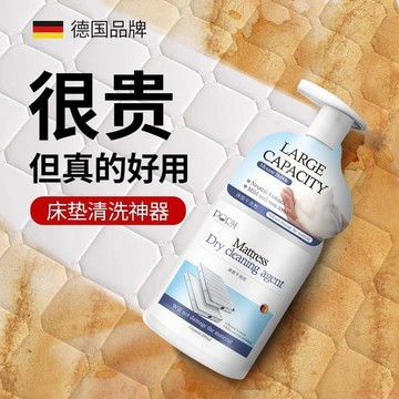 精選好物🌈牀墊清潔劑免水洗去尿漬清洗神器洗乳膠席夢思污漬去除乾洗劑神器