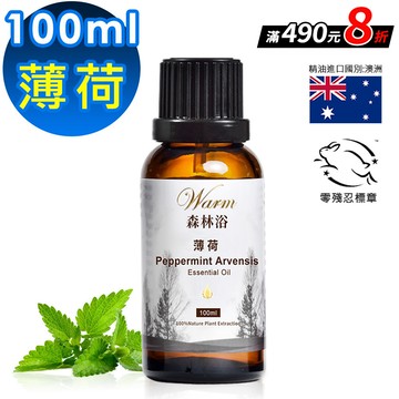【 Warm 】 森林浴系列單方精油100ml-薄荷