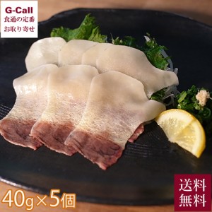 日野商店 鯨すえひろ スライス 約40g 5個 送料無料 くじら ニタリ鯨 畝須 うねす ベーコン 珍味 おつまみ 無添加 北西太平洋産 冷凍 ギフ