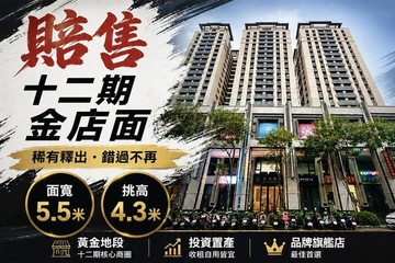 賠售我最好談【惠宇禮仁】電梯黃金住店・雙平面車位 ｜台中市西屯區黎明路三段