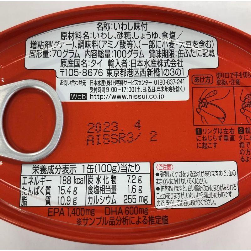 ニッスイ いわし味付 O6 EO 100g×8個