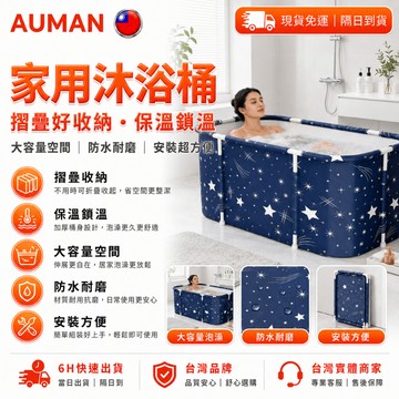 【歐曼】隔日達❄️可折疊長效鎖溫 泡澡桶❄️結實穩固 折疊泡澡桶 折疊浴缸 折疊水桶 泡澡桶折疊 浴桶 摺疊泡澡桶 泡澡