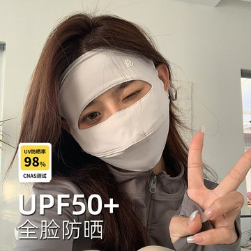 台灣熱賣防曬麵罩夏薄款全臉遮陽麵罩防紫外綫戶外時尚透氣冰絲口罩臉基尼0701 EZ5W