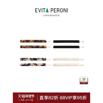 丹麥Evita Peroni/依慧達劉海發夾前額精致側邊氣質無痕女一字夾